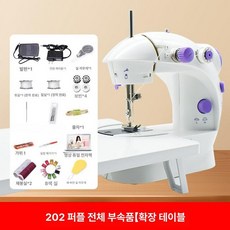 가정용 재봉틀 전기 소형 다기능 휴대용 자동 미싱기, 퍼플 전체+확장대 A, 기본 모델명/품번