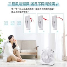 大家源 12吋定時箱扇 TCY-851201, 冷風扇一台(超商、店到店限一台)