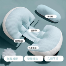 孕婦U型抱枕 托腹護腰, 羅曼蒂藍 送輔助枕