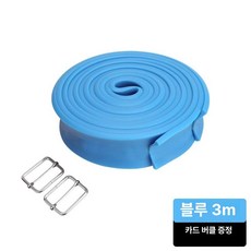 주차 차단벨트 탄력 바리게이트 가이드라인 차단줄 줄서기, 1개, 3m 블루