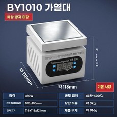 PCB 핫플레이트 작업대 회로기판 가열판 메인보드 디지털 산업용 예열기, BY-1010 백색 플랫폼