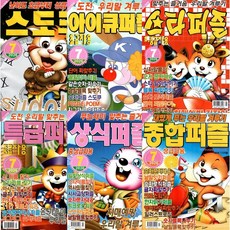 스도쿠+아이큐퍼즐+스타퍼즐+특급퍼즐+상식퍼즐+종합퍼즐 (2026년 7월호) - 선택구매, 아이큐퍼즐 (2026년 7월호)