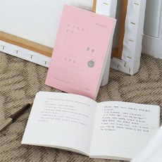 랄라온 한국단편필사 봄봄 필사노트 데일리노트