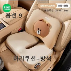 라인프렌즈 메모리폼 카시트 허리쿠션 등받이 허리지지대 차량용 헤스레스트 목베개, 옵션9, 2개