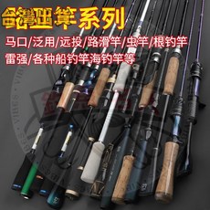 UL調馬口桿碳素路亞竿 M調遠投竿 釣重大路滑竿 鐵板竿 釣魚竿 軟絲竿 岸拋竿 萬用船釣海釣溪釣磯釣, 瑕疵款,富士导环直柄1.53米UL调（饵重1-8