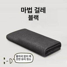 유리 닦는 천 광택 물기제거 수건 극세사 1팩 30 x 30cm, 초두꺼운 블랙 5줄 40x50cm, 1개