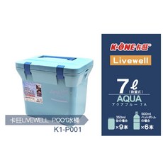 卡旺vewell POOI冰桶（7L）高密度發泡層，保冷力持久達12小時以上，戶外活動必備, 1個, Aqua Blue, 15L