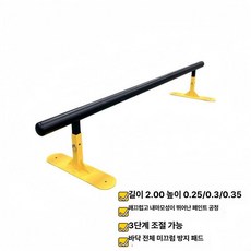 스케이트보드 점프 훈련대 싱글 상품 가능 2m 사각관, 1개, 원형 봉 2m (연결 가능)