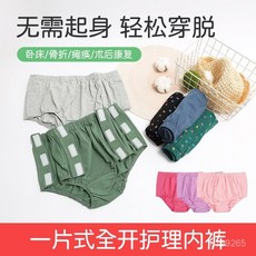 桃園有貨 病人內褲 老人內褲 男士護理褲 全開式易穿脫護理褲, 淺紫色-女款,XXXL