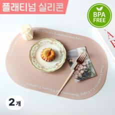 라데코 모던플렉스 식탁 테이블매트 실리콘 방수 양면, 2개, 라떼브라운