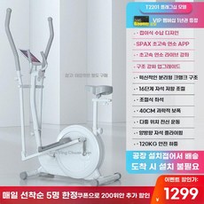 접이식 일립티컬 머신 스텝밀 기구 가정용 유산소 전신 운동, E. 화이트-접이식-좌석-16단자석저항-강화형