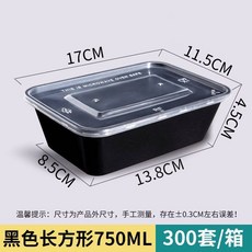 PaPaGo 2500ml 長方形黑色一次性餐盒 120入/箱 外帶餐盒 打包盒, 黑色加厚750（整箱300組）, 1個
