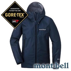 mont-bell STORM CRUISER 女G-T單件式輕量外套 深海軍藍 1128617