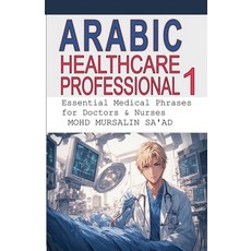 (英文圖書)Arabic for Healthcare Professional 1: Essential Medical Phrases for Doctors & Nu... 平裝版, Lets Learn Effective Traini..., 英文