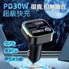 多功能車用藍牙音響，支援多設備充電，炫彩氛圍燈，無線音樂享受, C54升級版+升級藍芽5.3【尊享音質】