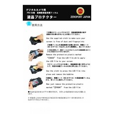 ZEROPORT JAPAN Canon EOS Kiss X7 전용 액정 보호 필름 액정 프로텍터