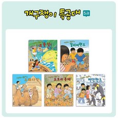 [전집] 개구쟁이 특공대 증간본 (전5권), 꼬마대통령(전집)