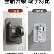 免打孔花灑支架 淋浴蓮蓬頭固定座 可調節底座通用, 普通款花灑支架-1衹裝/不可調角度,防水防潮/免打孔