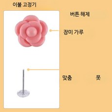 이불걸이 버튼 미끄럼방지 싱글 침대 커버 고정기 논슬립 스트랩 인테리어용, 일반 장미 바늘 미포함