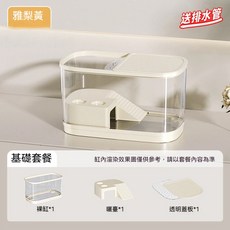 烏龜飼養缸 生態造景箱 帶蓋 小型烏龜爬台 底部排水 送排水管, 奶油黃基礎爬臺套餐【一鍵排水 送排水管】,39.5x22.1x22.5cm 大號, 1個