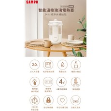SAMPO聲寶 2L智能溫控玻璃電熱壺 KP-PA20GM
