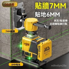 台灣公司貨水平儀 激光鐳射儀 綠光16線墨線儀，貼地旋轉款，超強綠光高精準度，紅外線輔助，工程測量更精確, 1個, 【套餐】單電+上牆支架+遙控+布包,DB-16綠光夏普120瓦光源
