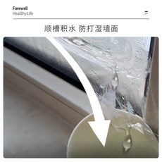 無品牌 窗戶冷凝水導流槽 窗貼防漏水擋水貼, 1個, 防漏水擋水貼 透明款 5cm寬X9.5米