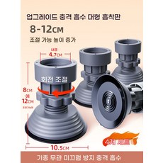 세탁기 높이조절 받침대 미끄럼방지 드럼 발판 건조기 통돌이 지지대, A. 거대한 안정적인 82cm 조정 가능 업그레이드 된