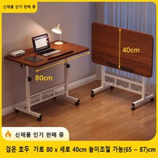 미니멀 원룸 휠 책상, 호두색