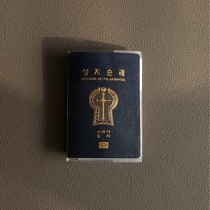 빌라드보라 성지순례 스탬프북 가톨릭 굿즈 천주교 용품 성지순례여권, 1개, 겸손의 네이비