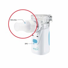 흡인기 메쉬넵2 네블라이저 마우스피스 석션기 호흡기치료용품, 1개