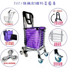 折疊8輪爬梯菜籃車購物車 煞車萬向前輪 附可坐式上蓋及牛津布購物袋, 詳見包裝, 詳見包裝