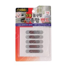 물구멍차단밴드 6 물구멍 창틀 1.3cm 스마트 스마트창틀용방충망 dok+7580dX