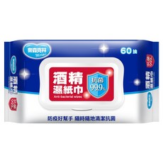 奈森克林 酒精濕紙巾 75%濃度 60抽/20抽/單片包 多規格選擇, 1個, 60抽 - 1包