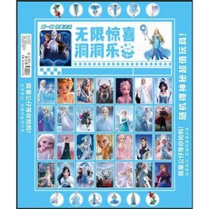 山海經110洞洞樂戳戳樂積木玩具 兒童益智拆拆樂玩具 男女孩盲盒玩具, 42入冰雪奇緣盲盒禮品---帶電子手錶, 1個