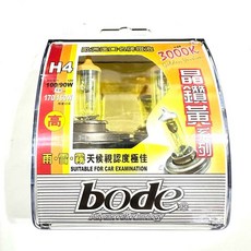Bode 博德 3000K 晶鑽黃光 超級黃光 H4 高瓦 德國歐司朗燈泡【輝旺汽車精品百貨 隔日到貨】, 1個
