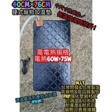 翔安 FRP保溫板 40cm*76cm 90度接頭-硬式加溫墊 超高遠紅外線 (IP69K 兩棲爬蟲 烏龜), 1個, 銅抗菌-黑色/90度接頭,無段式機械調溫器/漏電保護插座