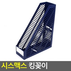 아르테 시스맥스 책꽂이 간이책꽂이, 다크블루