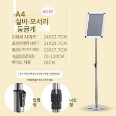 가게앞배너 배너판 입식간판 게시대 메뉴 A2 A4 약국, 1개