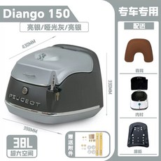 장고 탑박스 트렁크 수납함 리어백 오토바이 스쿠터 푸조 등받이, 표지 실버 후미 프레임