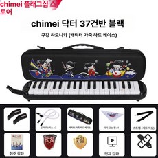 건반 멜로디온 연습용 공연용 음악 수업 악기, 1개, 소형 닥터 블랙 EVA 경량