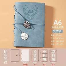 A6活頁手賬本 復古旅行本, 1個, A6鹿角-複古青-橫綫內頁, 復古青, 橫綫內頁