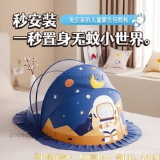 兒童折疊便攜遮光蚊帳寶寶蚊帳 床上通用嬰兒蚊帳 小孩遮光神器, 經典款（粉色綠色隨機）,0-5歲A類認證遮光防風款