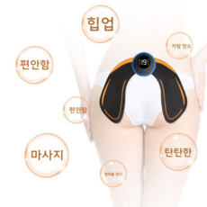 둔부 트레이너미둔 패치 힙 셰이퍼, 그림 색  3개, 엉덩이 마사지 패치