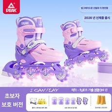 어린이 롤러스케이트 초보용 키즈 인라인 스케이트 여아 남아 겸용, 1개, G. 보호판 6종 크리스탈퍼플