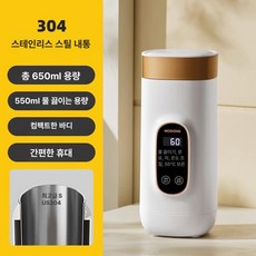 전기 가열 텀블러 등산용 머그잔 분유포트 표시 사무실 보온 차량용 충전 차박 보온컵 온도조절 충전식 코코넛, 화이트 304L 650ml, 기본 색상