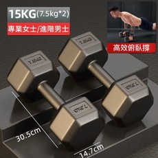 六角包膠啞鈴 環保啞鈴 居家健身, 1個, 【武士黑/15KG】7.5KG*2只