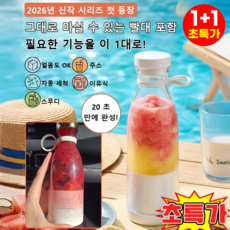 1+1 380ml 보틀형 휴대용 착즙컵 충전식 소형 믹서기 쉐이커 304 스테인리스 6중 칼날, 다크 그린*2