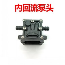 EARTH 內回流泵頭，適用於農用電動噴霧器與洗車機馬達配件, 1個, 內回流泵泵頭