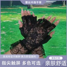 蕾絲花邊網紗鏤空露指薄款手套